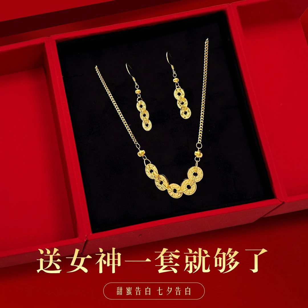 足银银制品 (七夕礼遇)铜钱耳饰铜钱套链组合百搭简约时尚轻奢