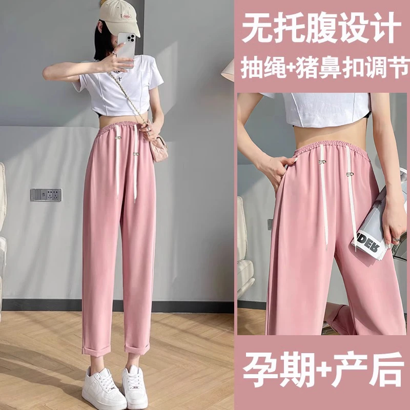 【清仓】孕妇裤子春夏季哈伦裤工装裤萝卜裤子九分裤小个子外穿长裤