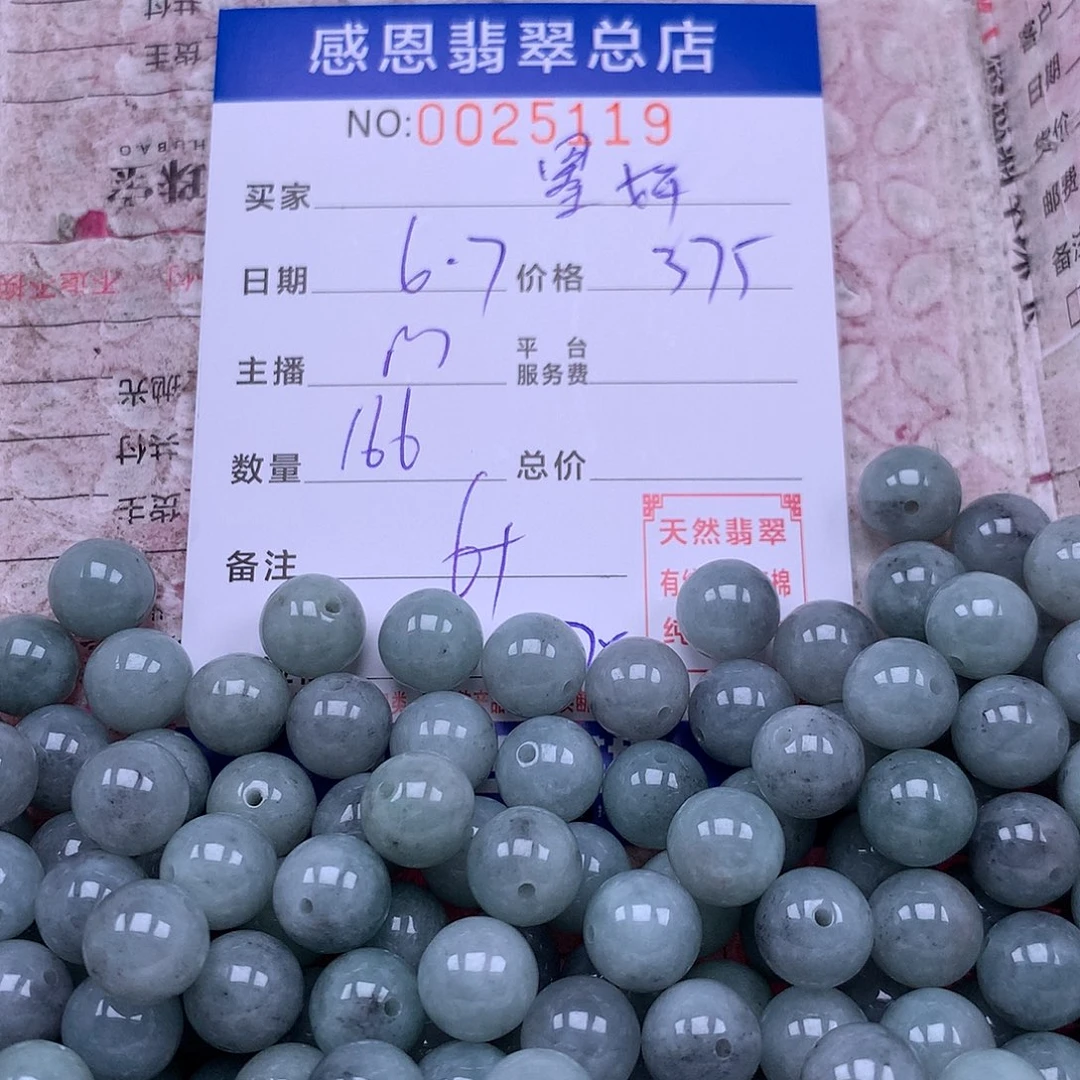 未镶嵌手链翡翠墨*