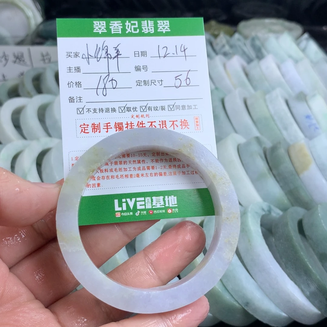 小***馍定制翡翠未镶嵌手镯