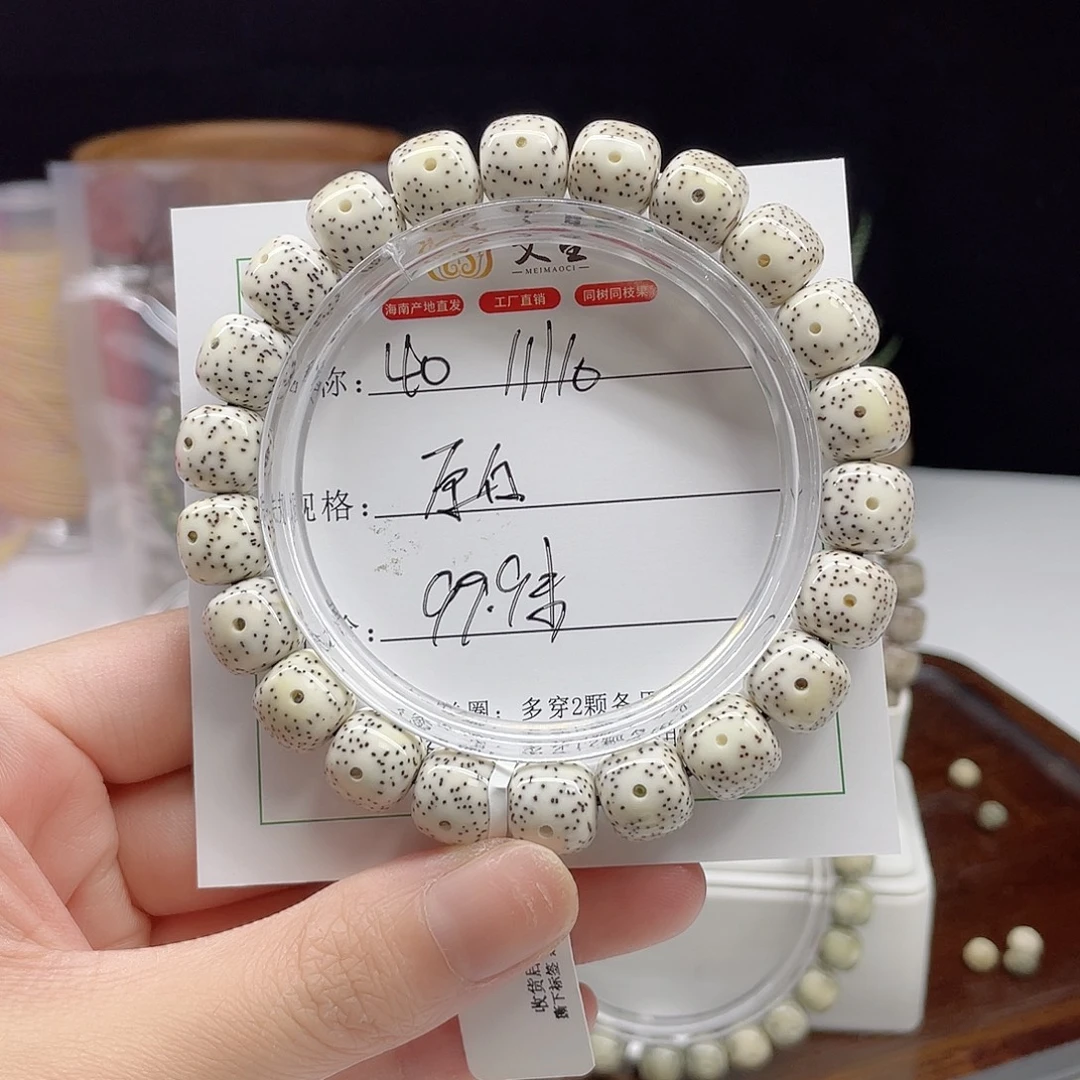 吊坠星月菩提11/10原生态顺白40