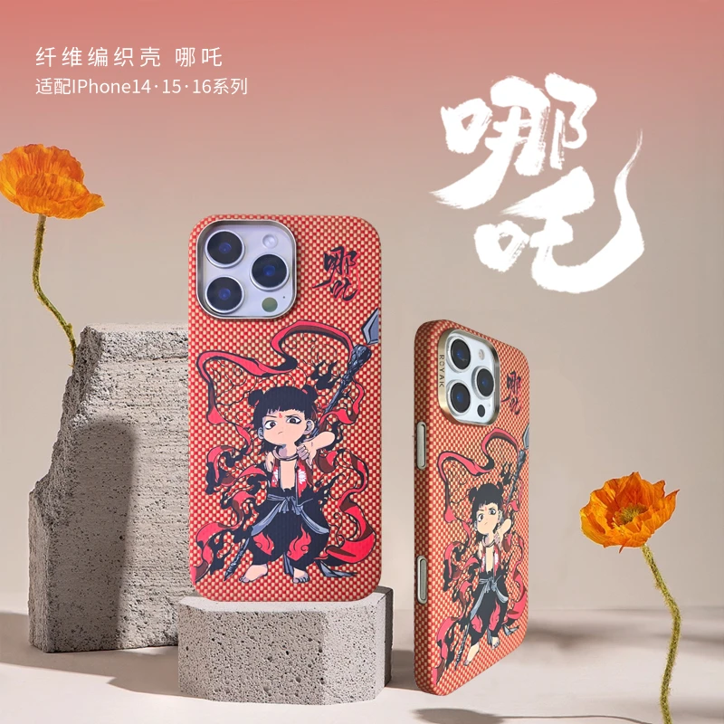 ROYAK哪吒适用于苹果1516手机壳凯夫拉芳纶纤维磁吸手机保护壳