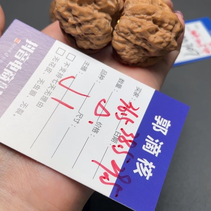 核桃三角蛙36.5 38.5 29.5