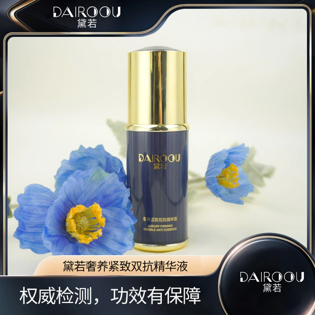 【DAIROOU黛若】奢养紧致精华液【正装拆封，不退不换】