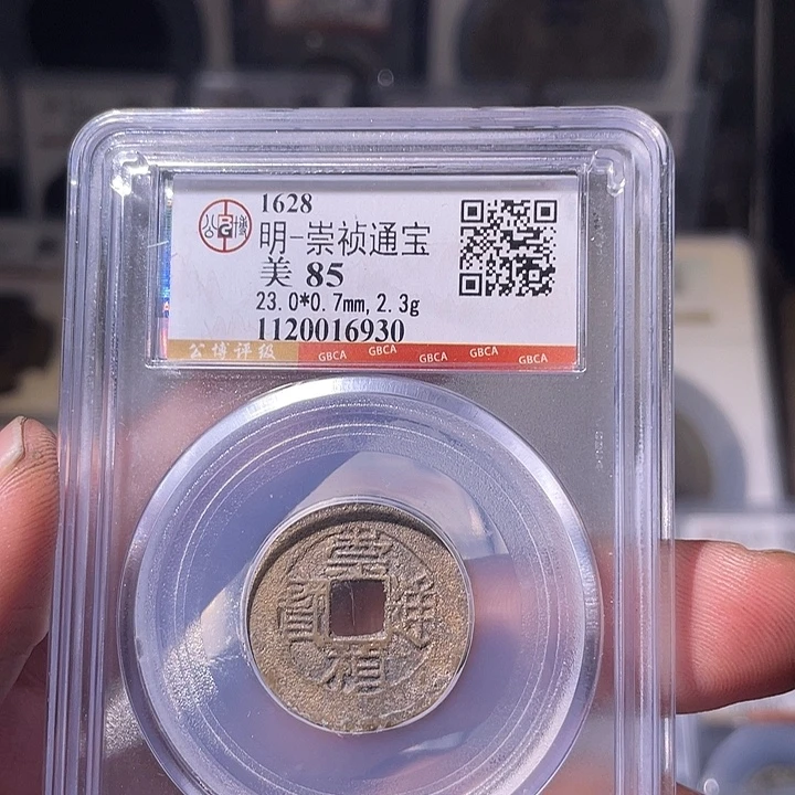 铜EB封装评级盒子币一个6930