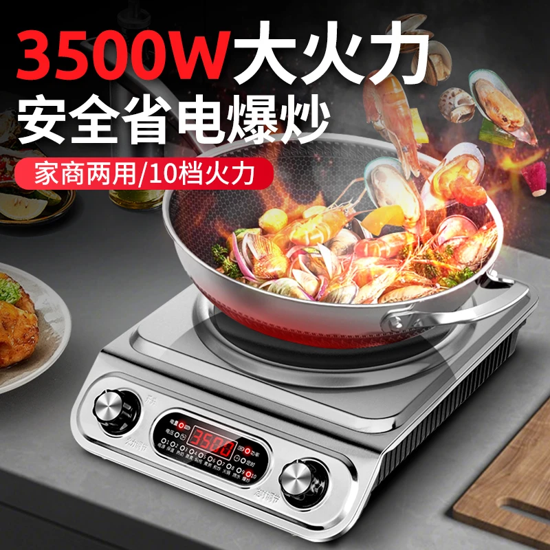 厨天下凹面电磁炉家用爆炒不锈钢防水3500W猛火爆炒商用电灶