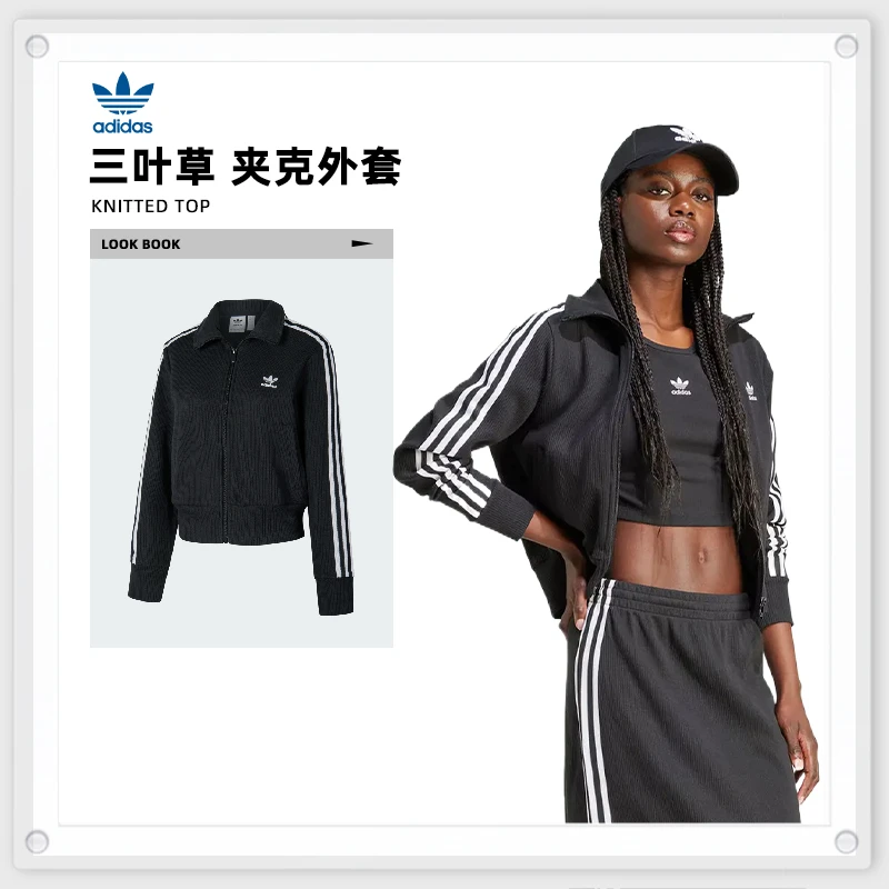 adidas阿迪达斯女子KNITTED TOP针织外套IY7278