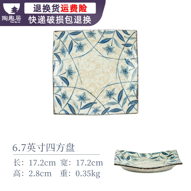 【1只】日本进口黄泥桔梗四方盘17CM釉下彩家用日式陶瓷方盘