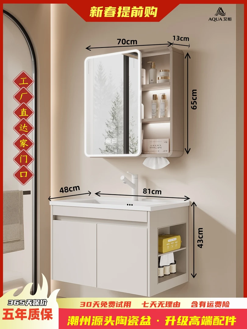 【AQUA艾柜】新款蜂窝铝侧边柜浴室柜组合陶瓷一体盆卫生间洗手台