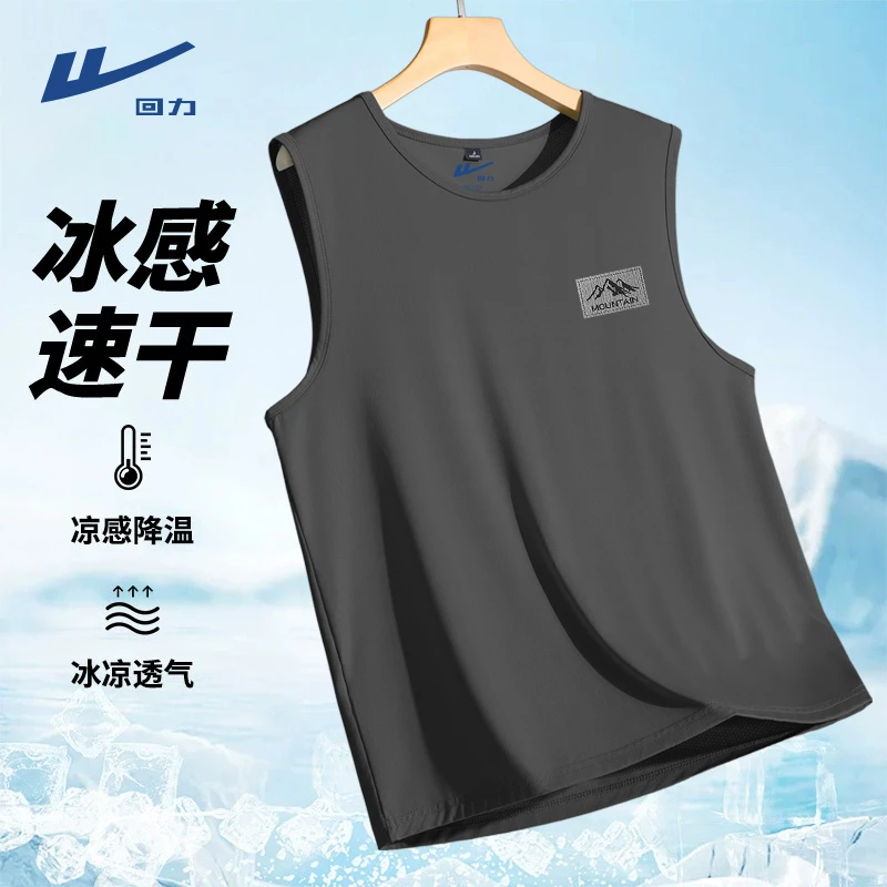 回力背心男款夏季薄款冰感速干网眼运动跑步无袖上衣宽松外穿汗衫