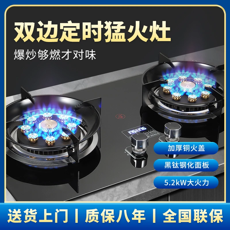 双灶猛火灶熄火保护燃气灶具天然气液化气台式嵌入式灶炉具燃气灶