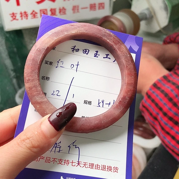 石英质玉手镯未镶嵌红*