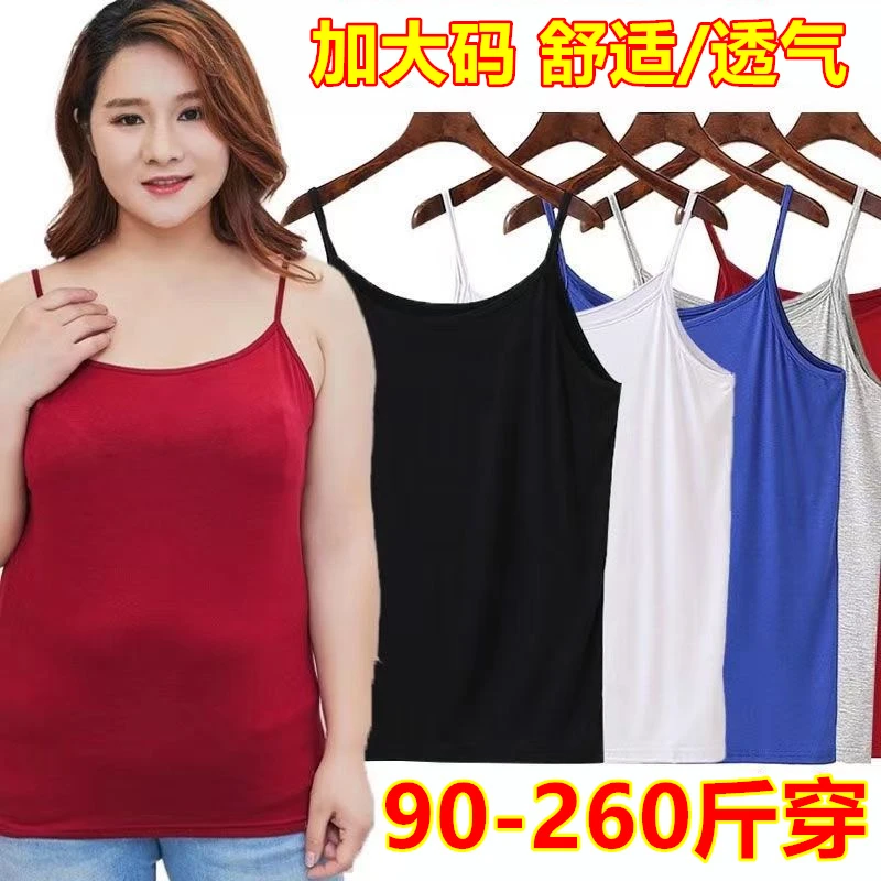 夏超特大码莫代尔吊带背心胖mm加肥加大号宽松弹力内搭打底衫薄女