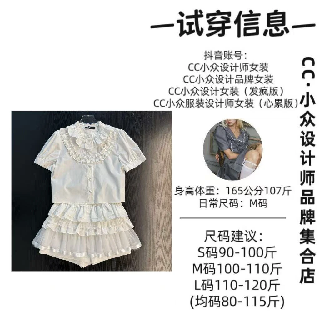 CC小众设计【告白气球】2025夏款气质设计感白色短裙套装