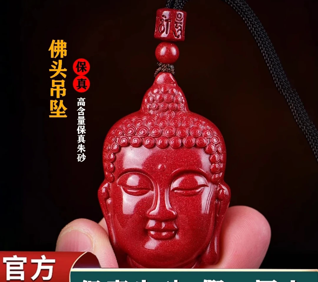 含辰砂工艺品紫金砂佛头吊坠高含量