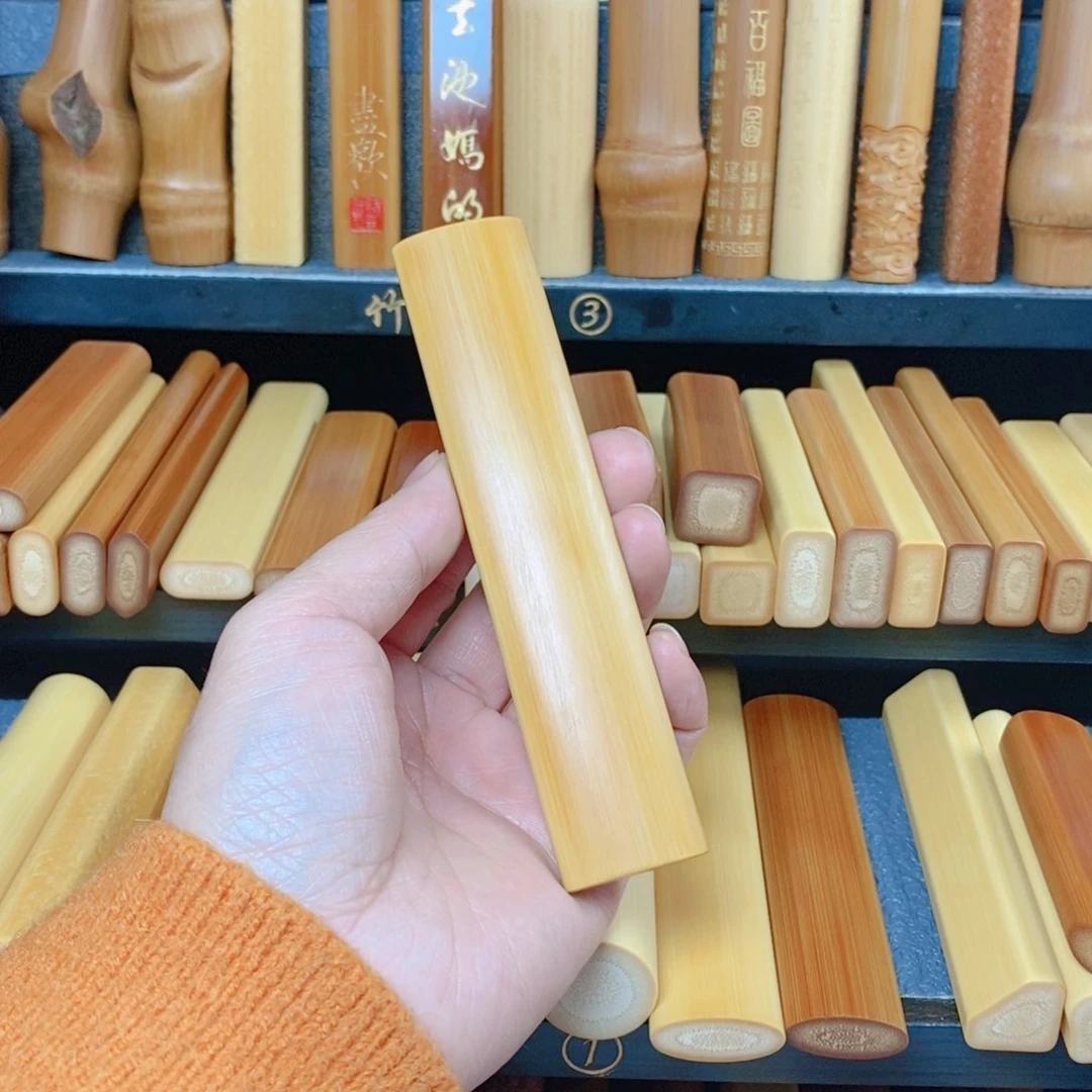 带****?实心玉竹文玩手把件一物一拍