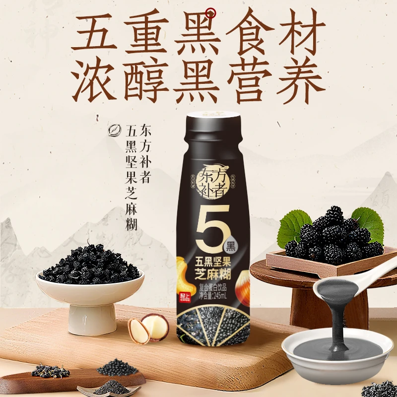 轻上五黑坚果芝麻糊0添加蔗糖五重黑食材添加五大坚果245ml