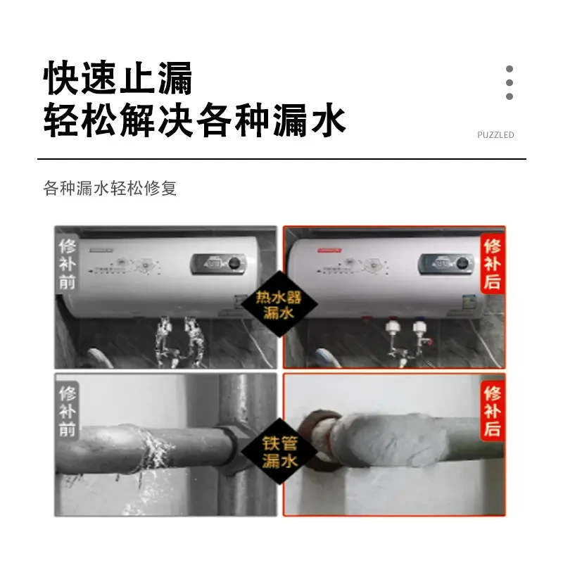 全新技术电热水器漏水修补胶水耐高温保温桶内胆生锈补漏水箱桶