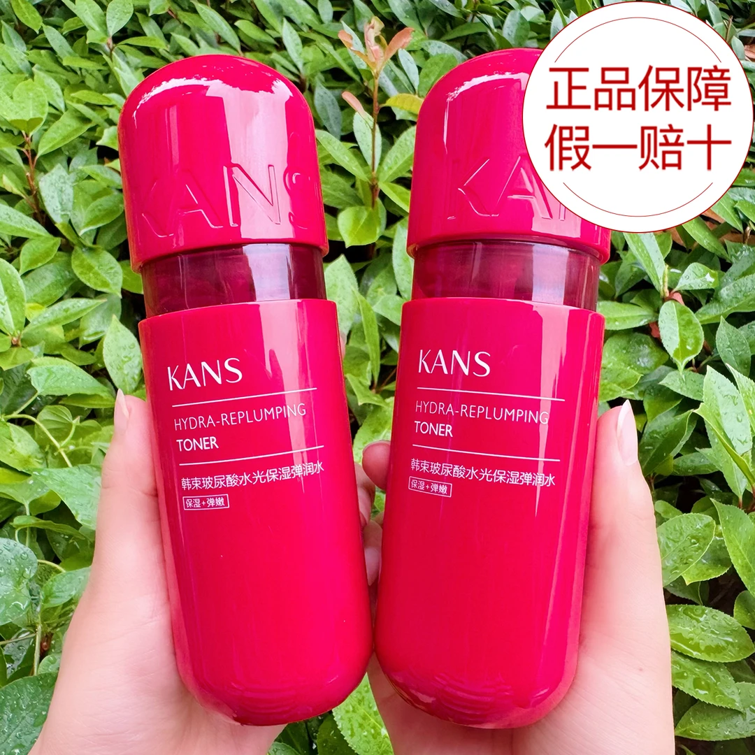 KANS/韩束红胶囊玻尿酸水光保湿弹润水130ml补水提拉紧致细致毛孔