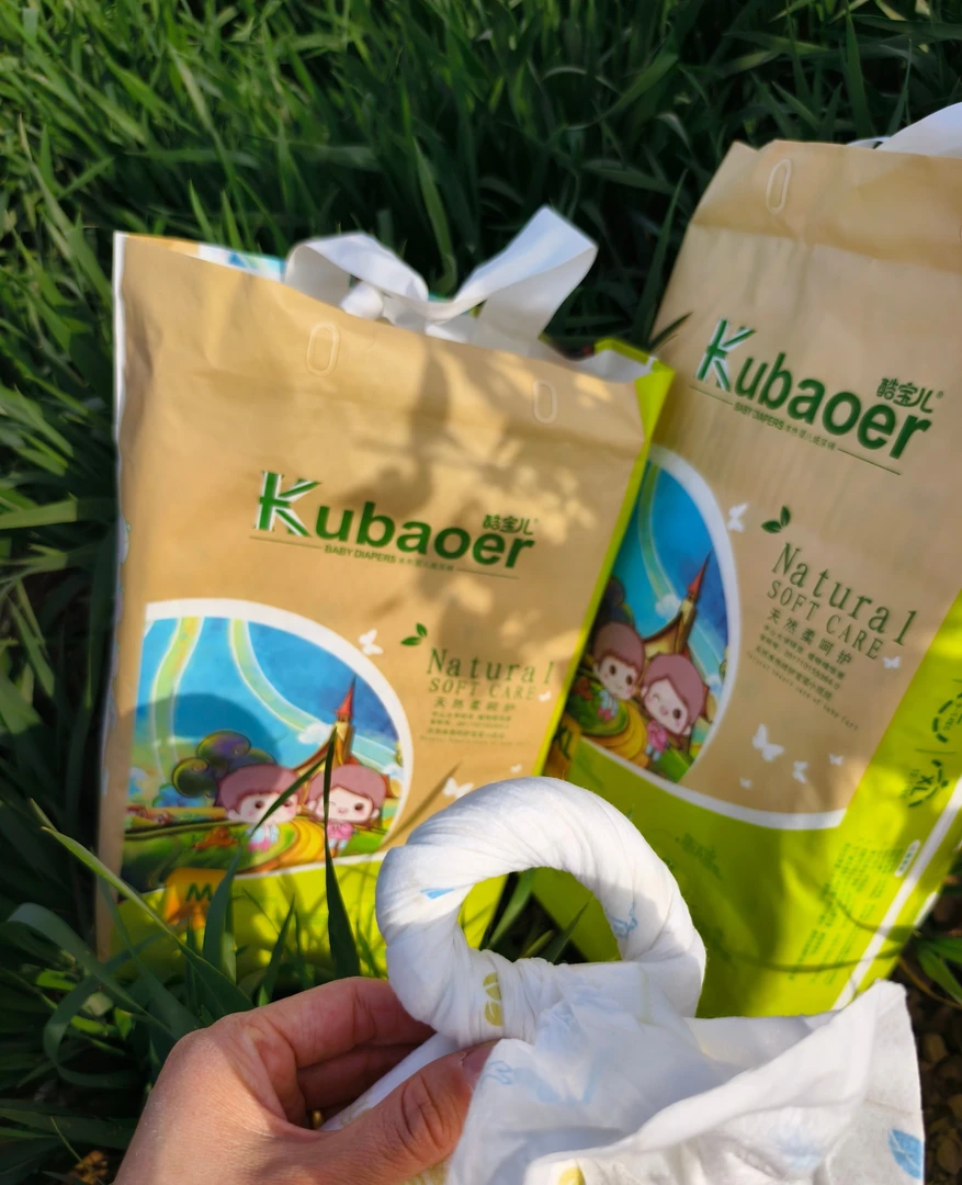 宝宝纸尿裤（两包）断码款酷宝儿亲肤透气