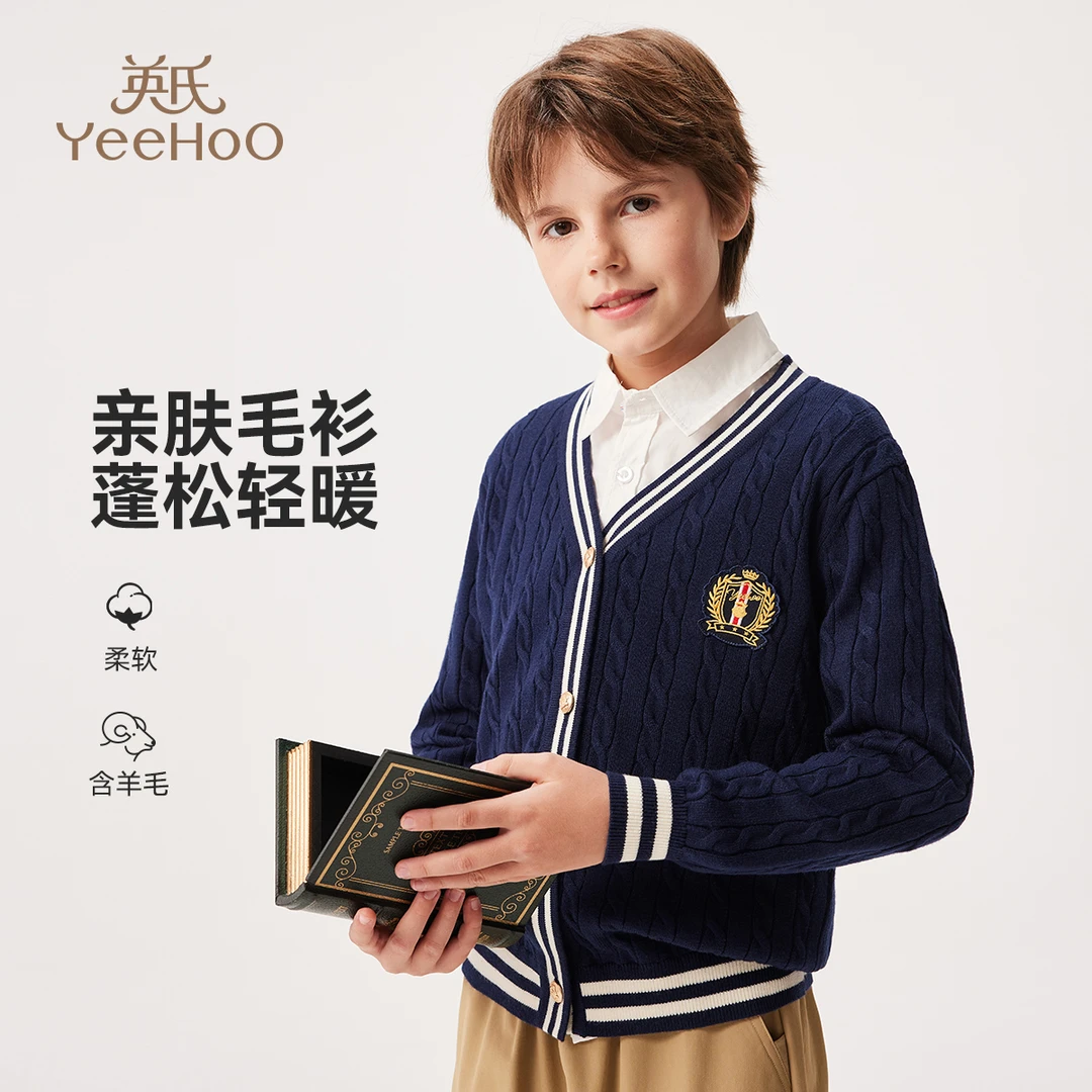 英氏时尚百搭春季男童V领开衫男童针织衫儿童针织衫BCGRMD6251001