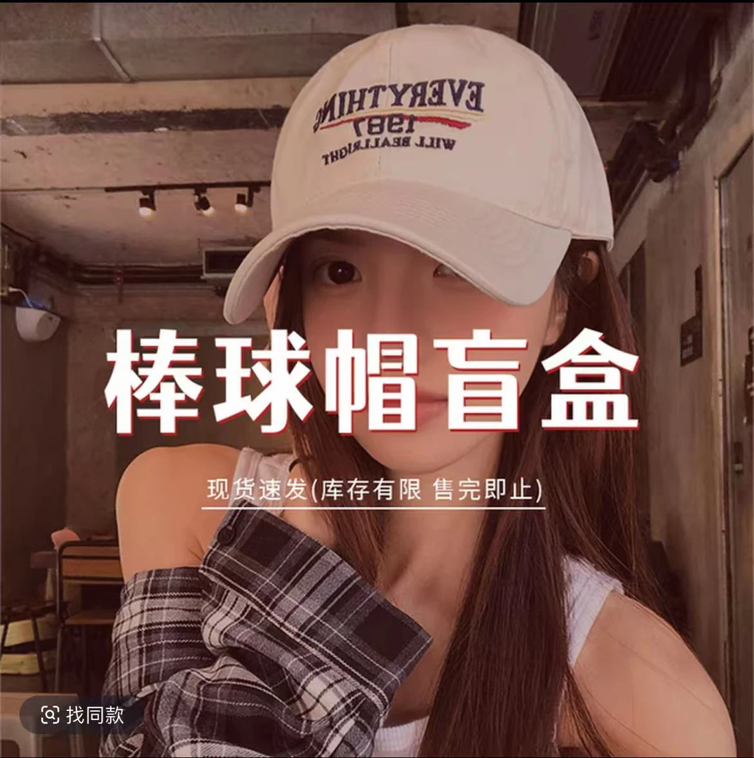 帽子盲盒幸运拆箱 惊喜！！