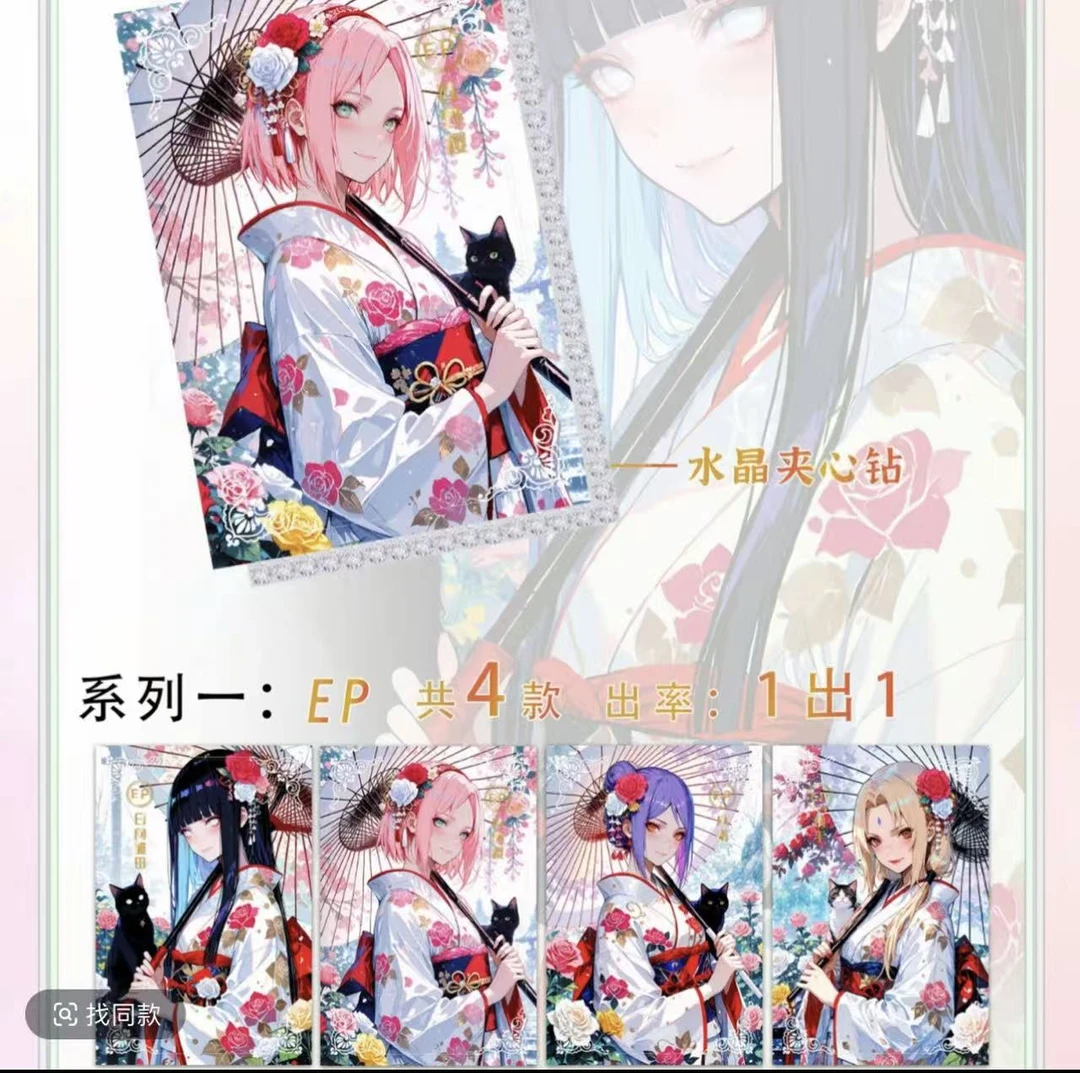 【强娶】亦安文创火影忍者双闪色纸卡牌盲盒