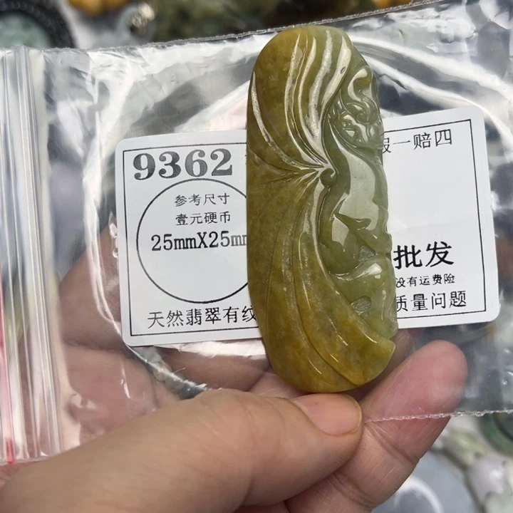 翡翠未镶嵌吊坠(不含链)9362