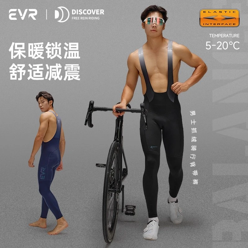 EVR-秋冬双箭头背带骑行裤服加绒连体保暖公路自行车长裤DISCOVER