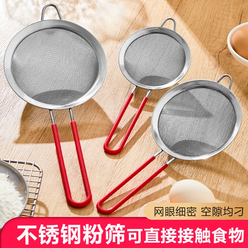 烘焙工具不锈钢手持面粉筛子厨房过滤网筛糖粉筛筛子面粉筛30目