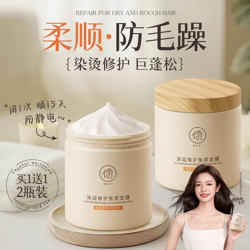 儒意鱼子酱发膜改善干枯毛躁顺滑柔顺持久留香护发膜官方正品