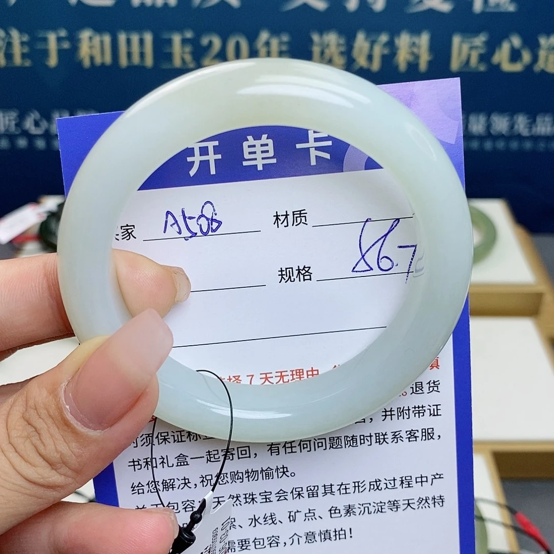 和田玉手镯未镶嵌Az