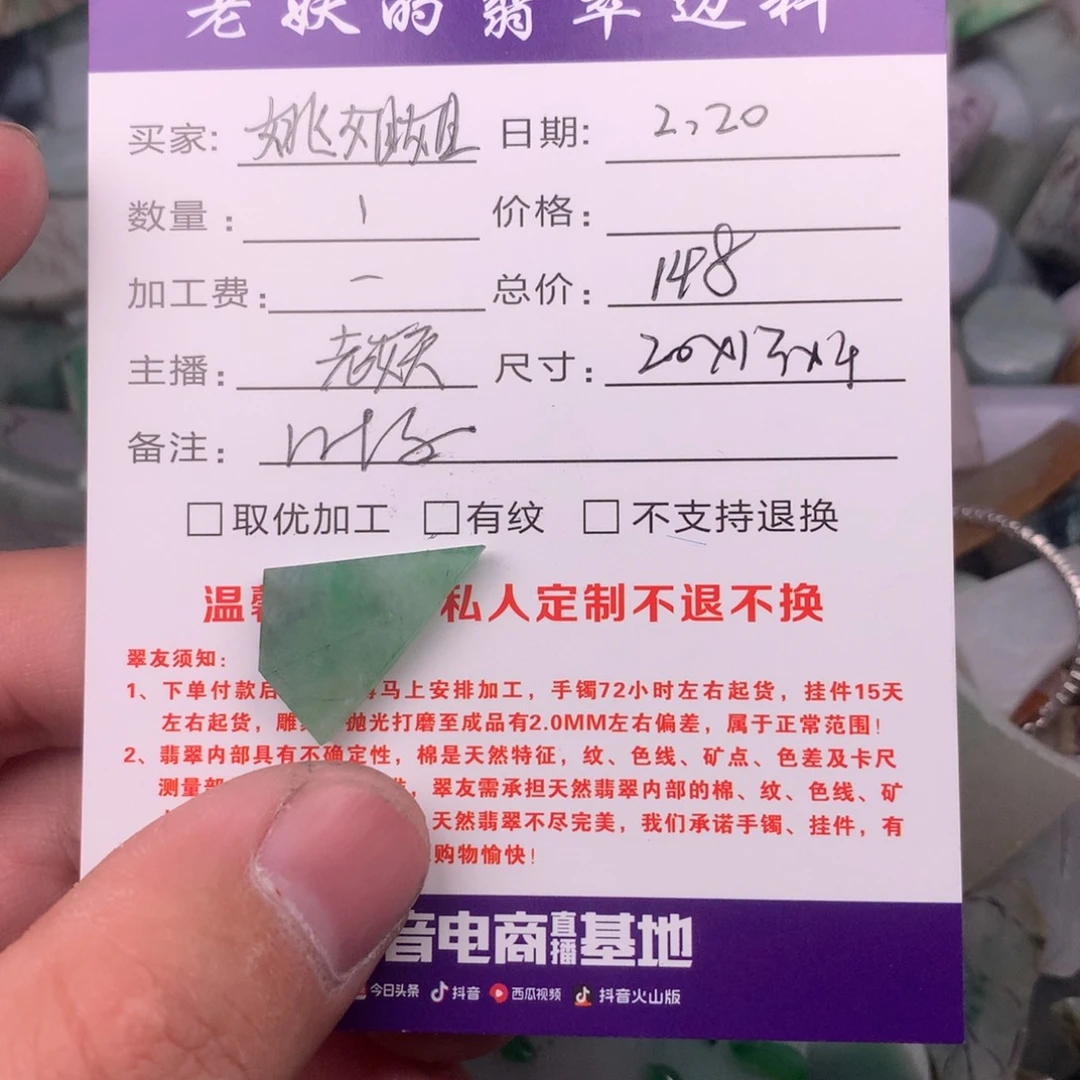 定制翡翠未镶嵌姚*姐叶子