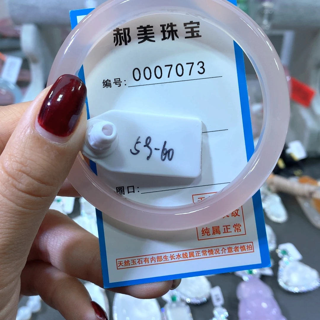 玛瑙/玉髓合金手镯