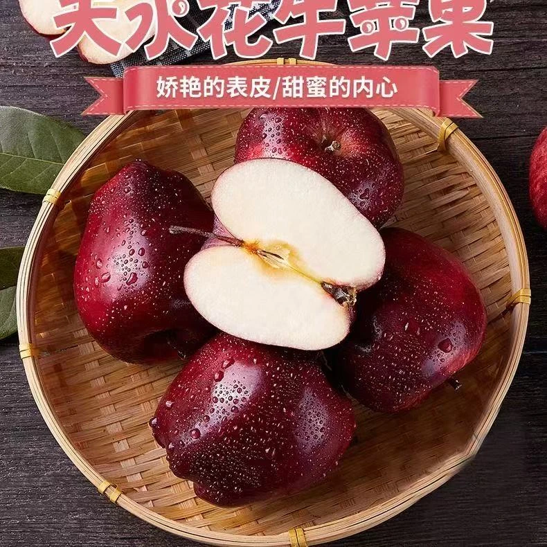 【现摘现发】新鲜采摘甘肃天水花牛苹果