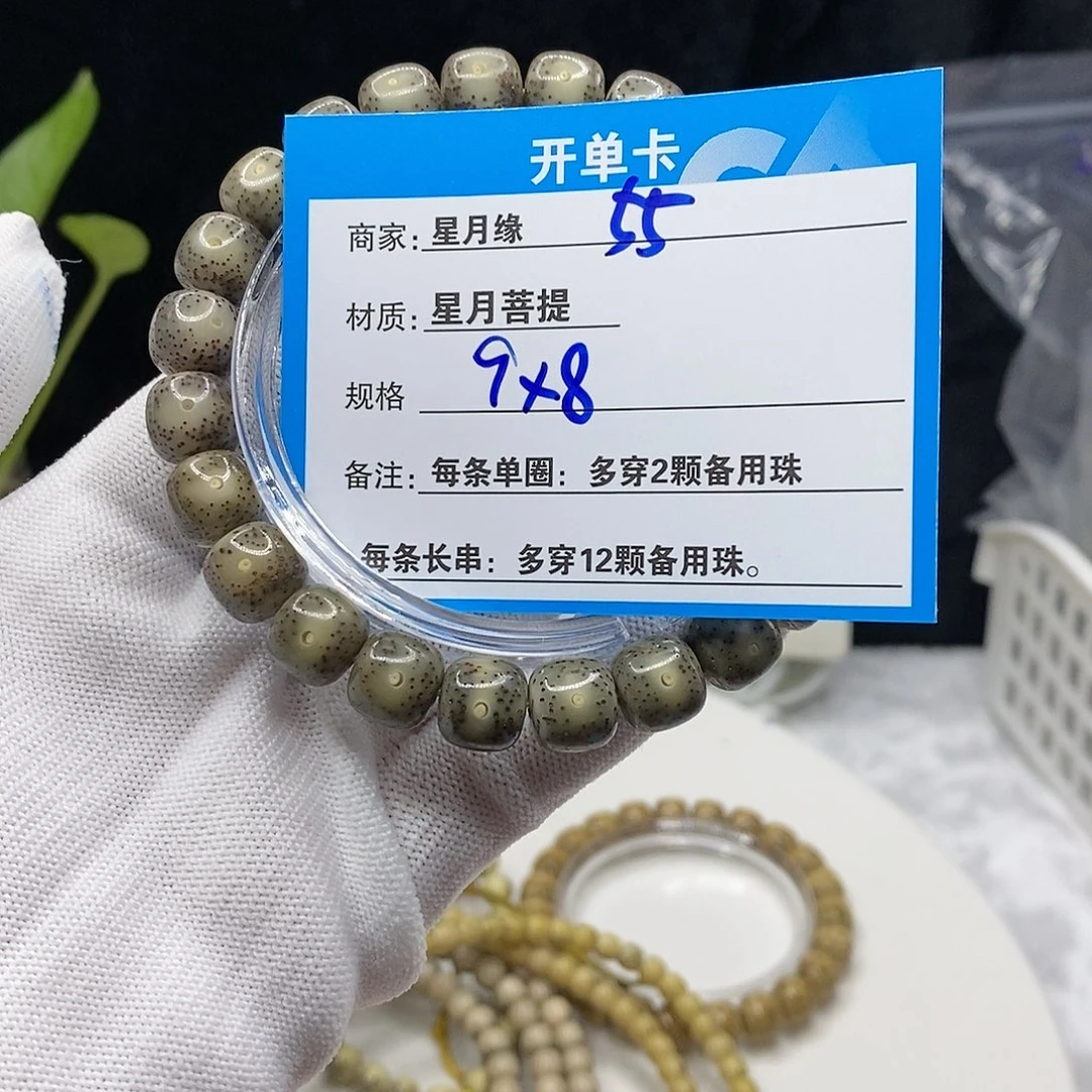 【闪购商品】星月菩提吊坠55（b n k k lo o o