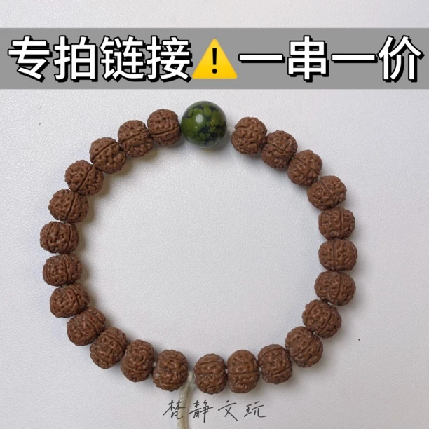 乌里达老树王金刚菩提专拍链接