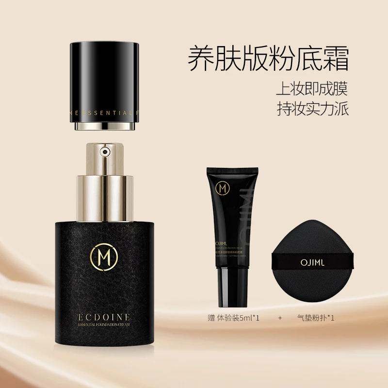奥集俪依克多因持妆精华粉底霜养肤遮瑕提亮改善暗沉高持妆不卡粉