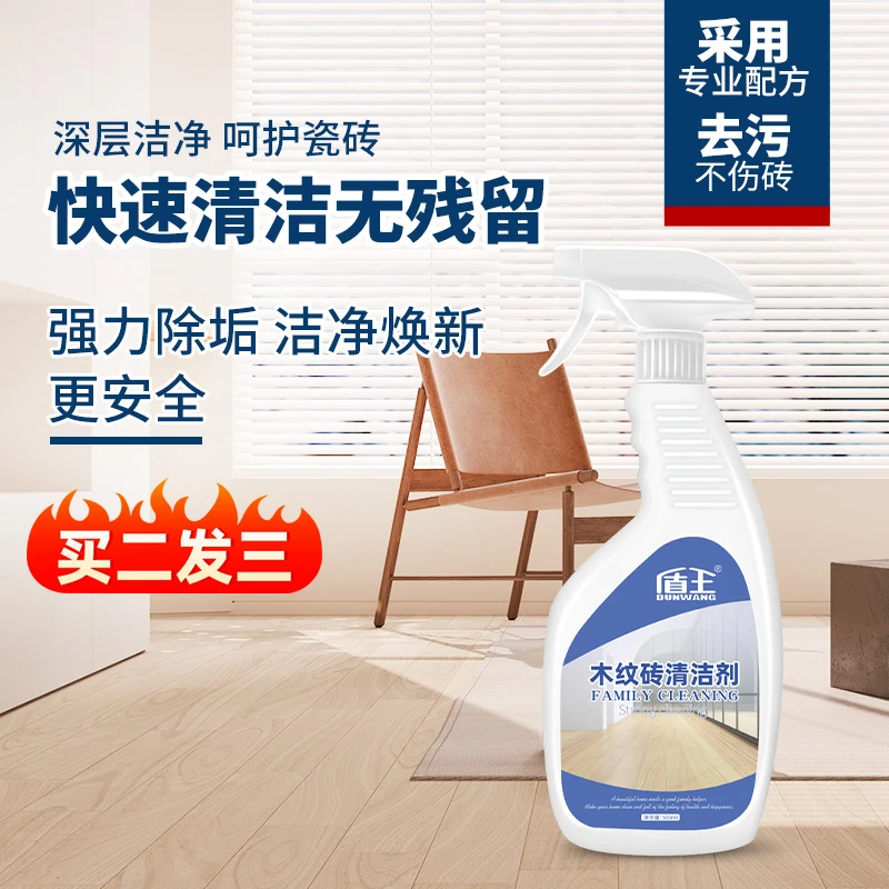 盾王木纹砖清洁剂装修强力去污水泥开荒清洁保洁家用仿古砖清洗剂