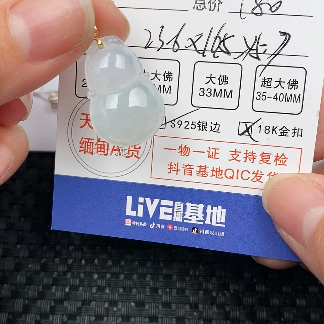 翡翠颈饰18K金镶嵌C****y吊坠