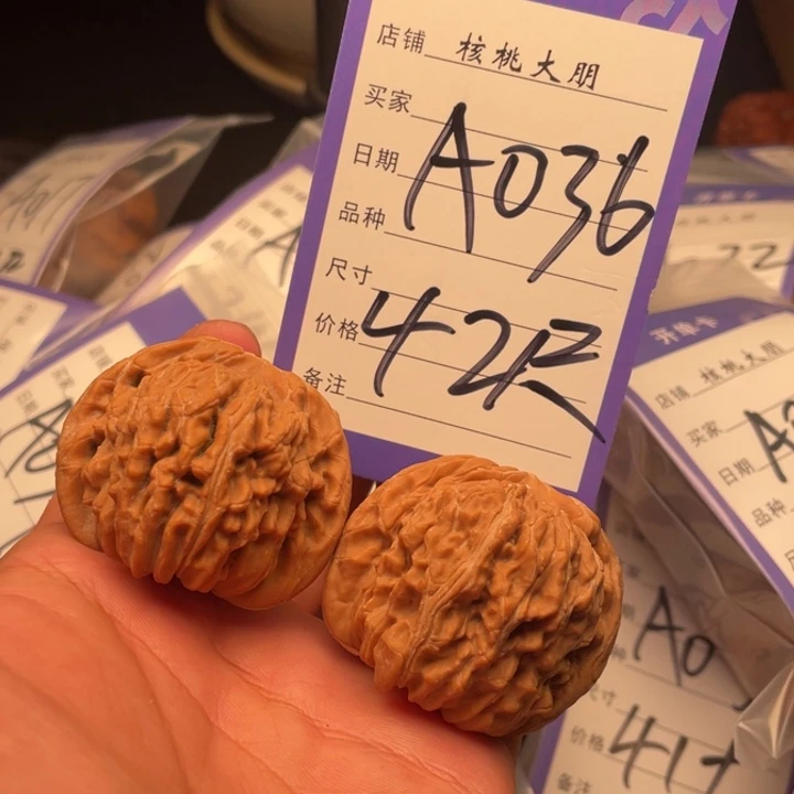 核桃四座楼42尺