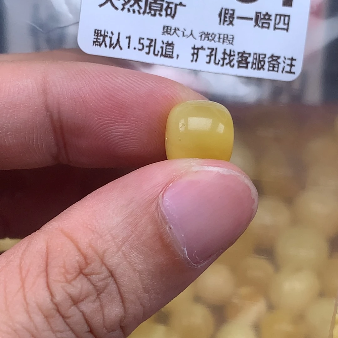 未镶嵌琥珀手链761卡11.4