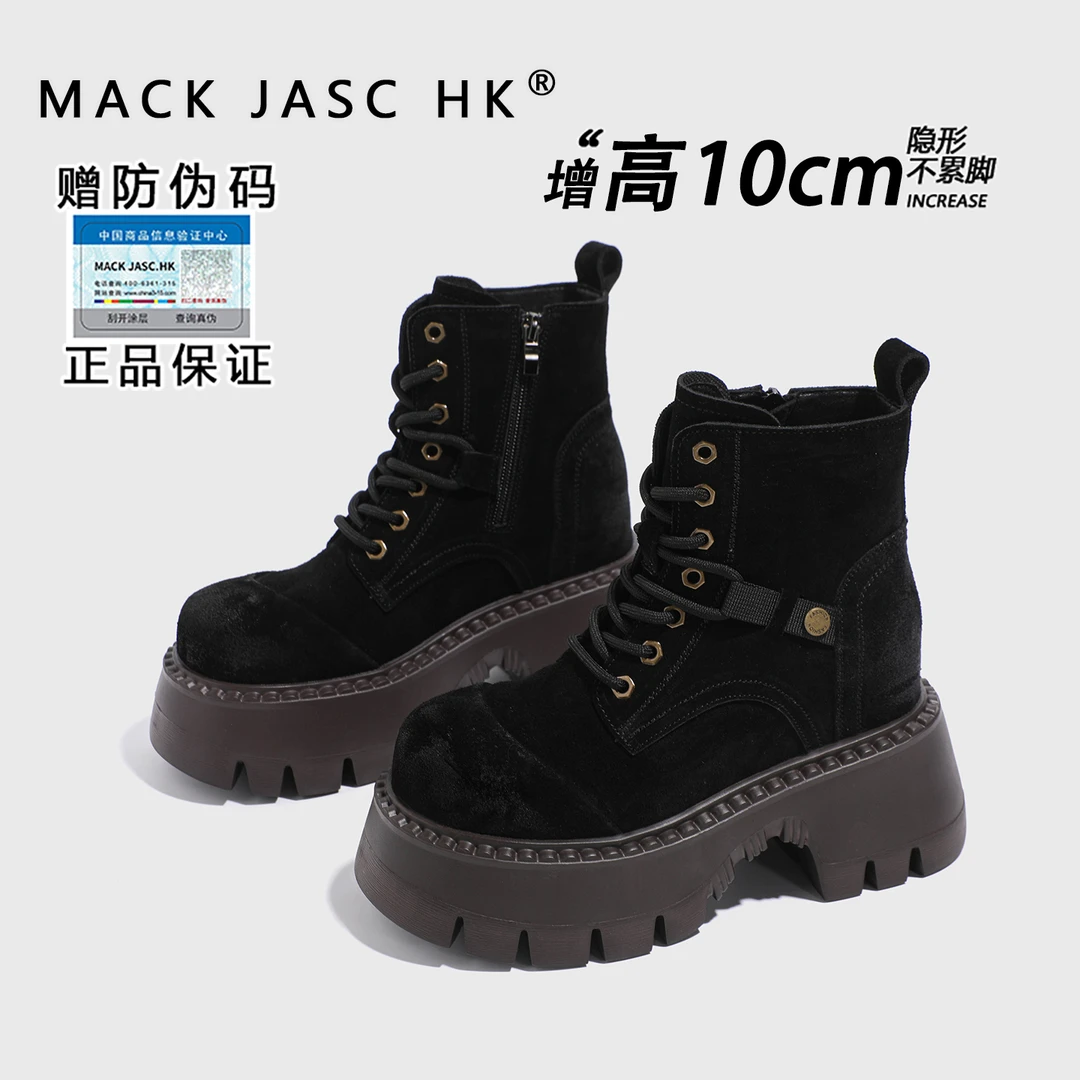 【内增高10CM马丁靴】香港MK2025秋季新款小个子时尚休闲厚底登山靴