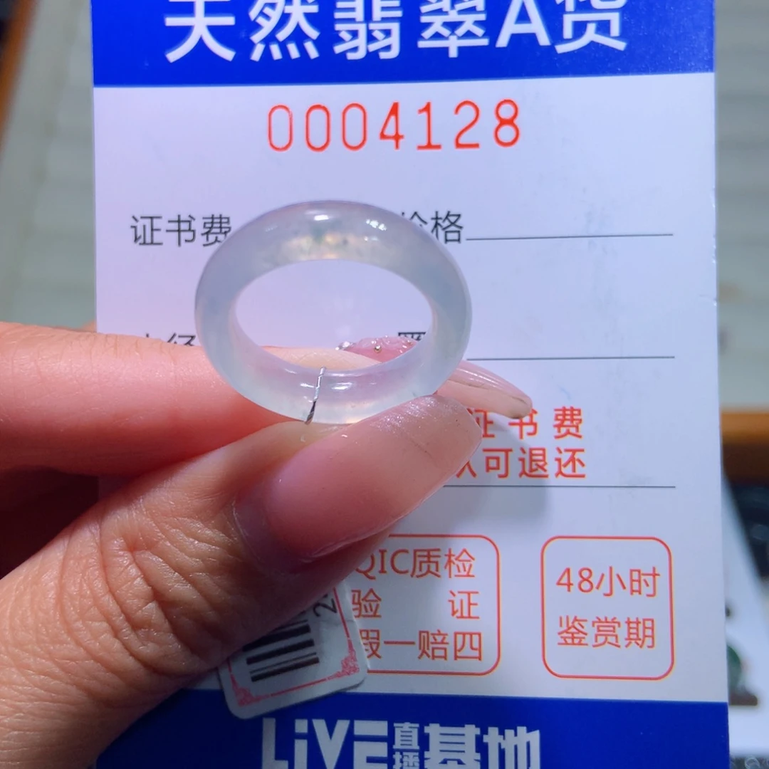 翡翠戒指未镶嵌翡翠