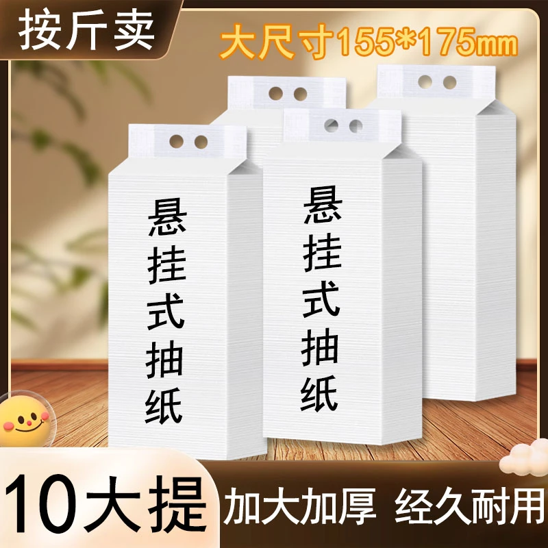 散装大包抽纸酒店餐饮商用餐巾纸家用厨房客厅专用悬挂式卫生纸巾
