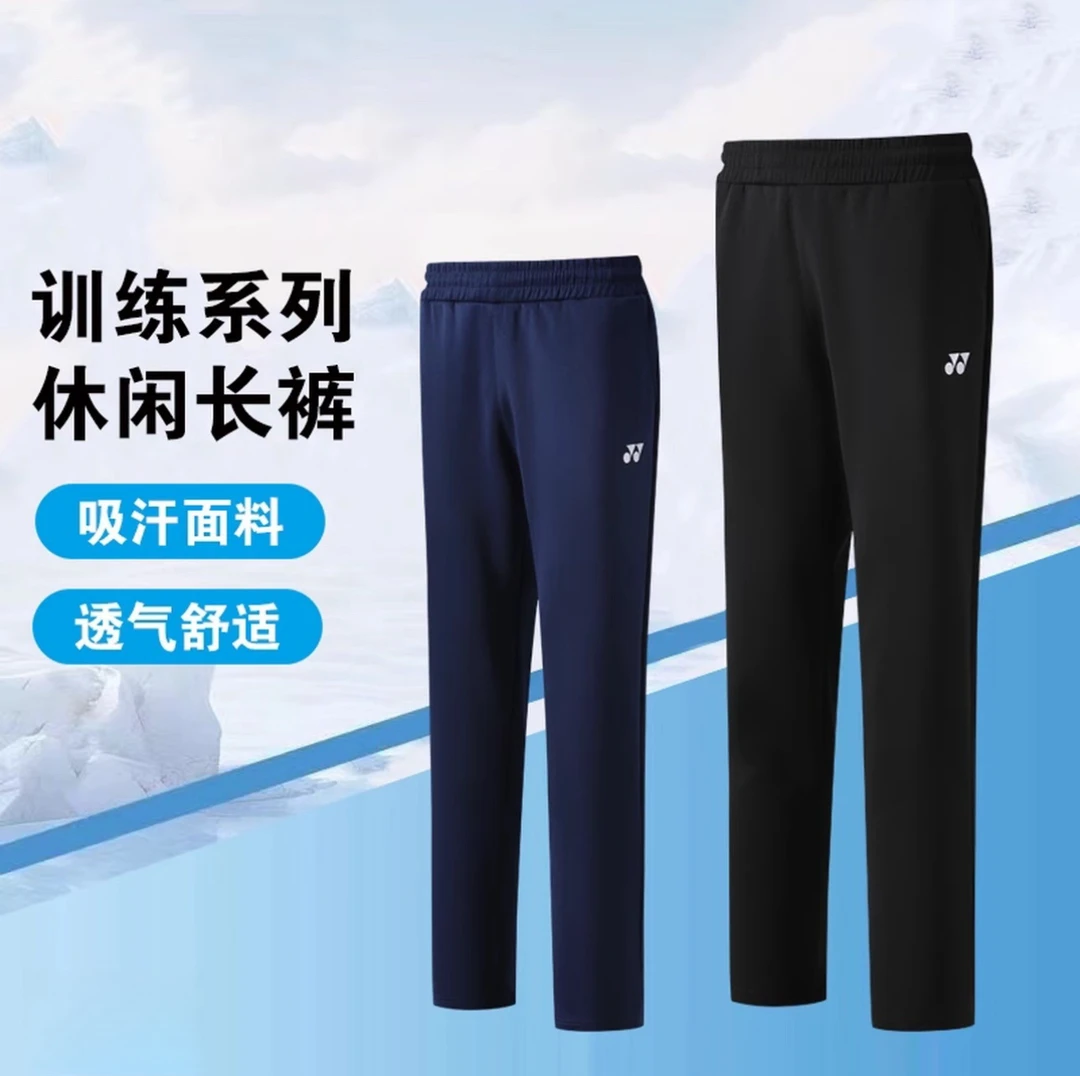 新款羽毛球秋冬长裤运动裤休闲系列长裤常规比赛跑步训练速干透气