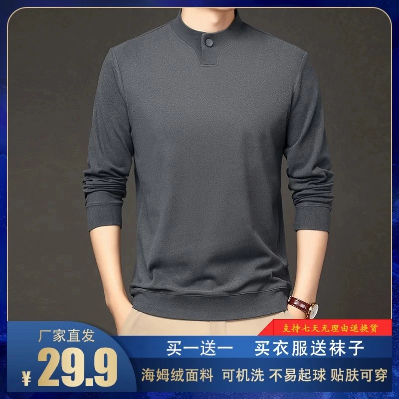 【新中式立领】亲肤舒适秋冬保暖时尚卫衣休闲款男长袖宽松百搭打底