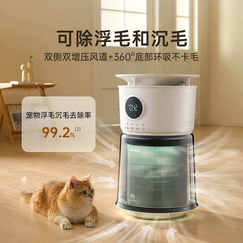 LEXY莱克宠物空气净化器C9 吸猫毛除异味APP控制39W