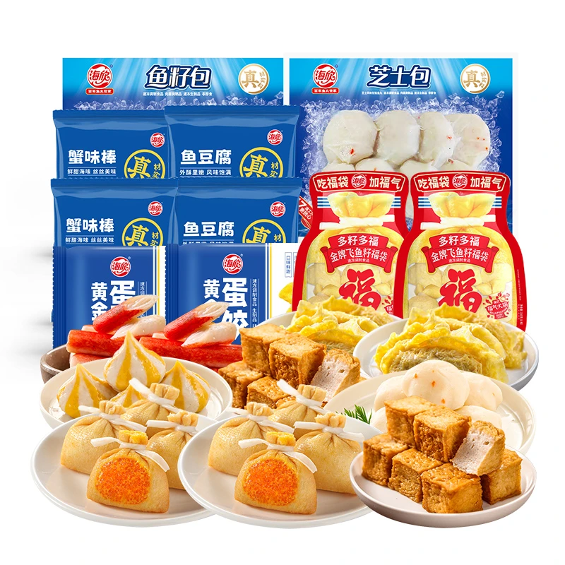 【海欣】火锅套餐10包1510G  四人份火锅丸子麻辣烫关东煮