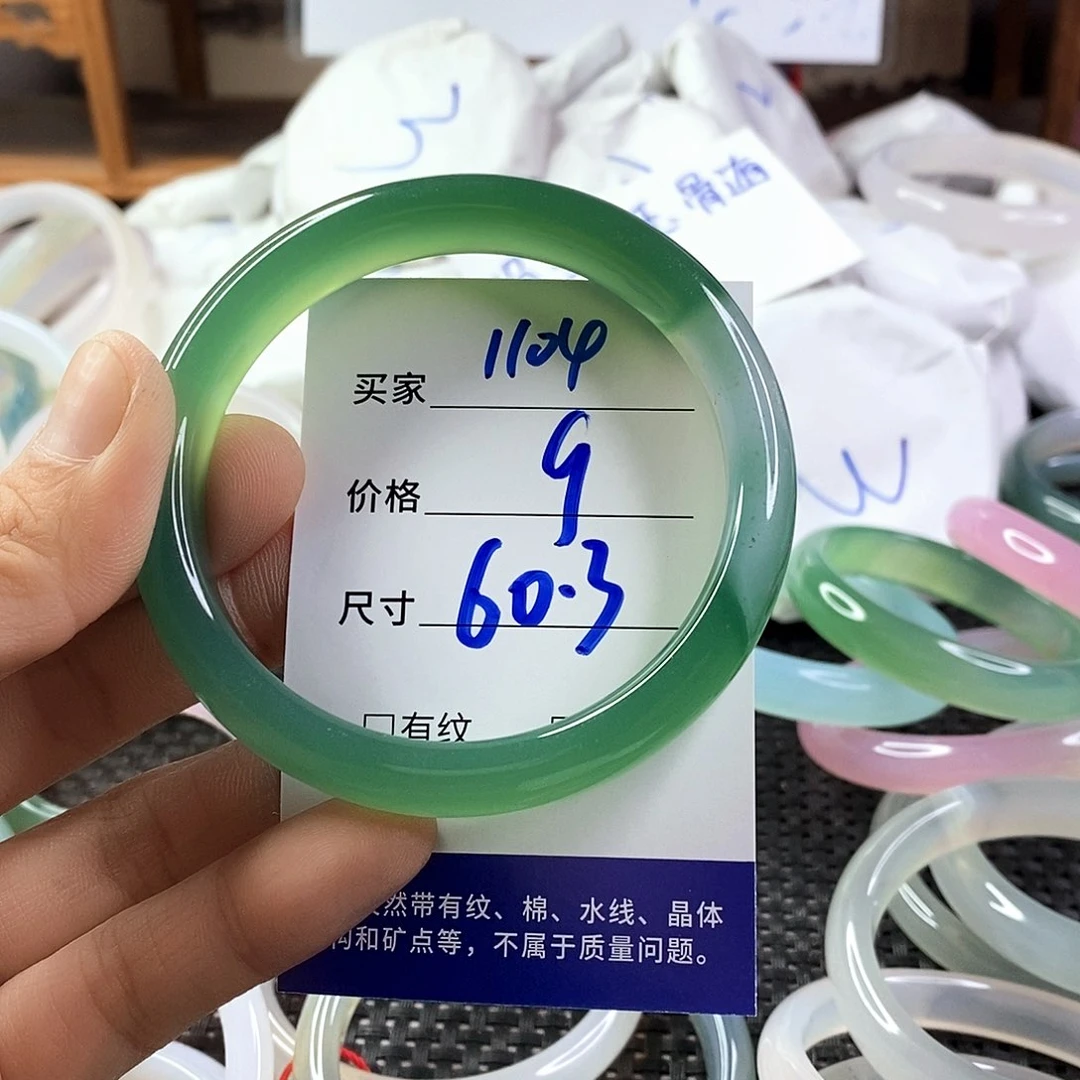 手镯玛瑙/玉髓未镶嵌1104